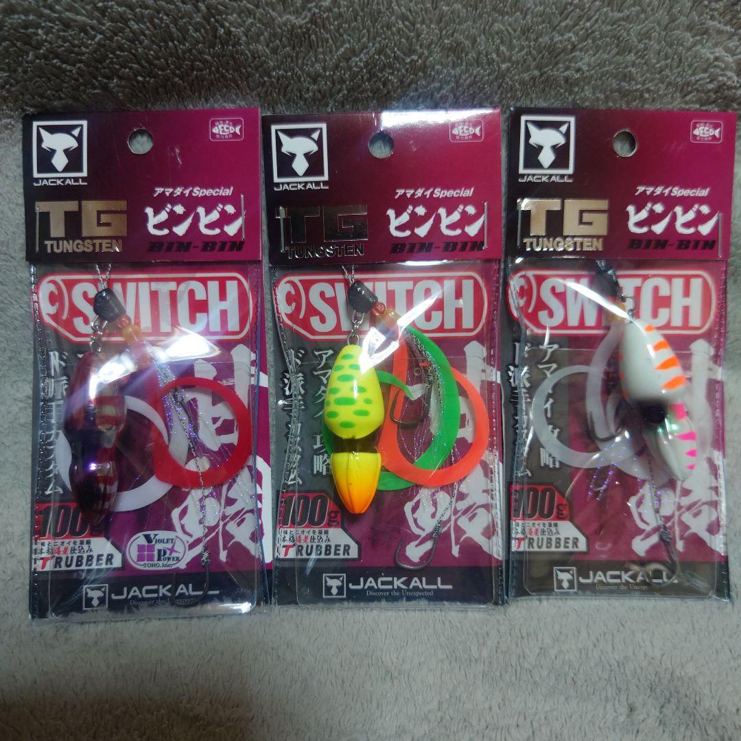 ジャッカル　TGビンビンスイッチ100g　アマダイスペシャル　3個セット TGビンビンスイッチ アマダイSpecial - SALT WATER 海釣り｜JACKALL
