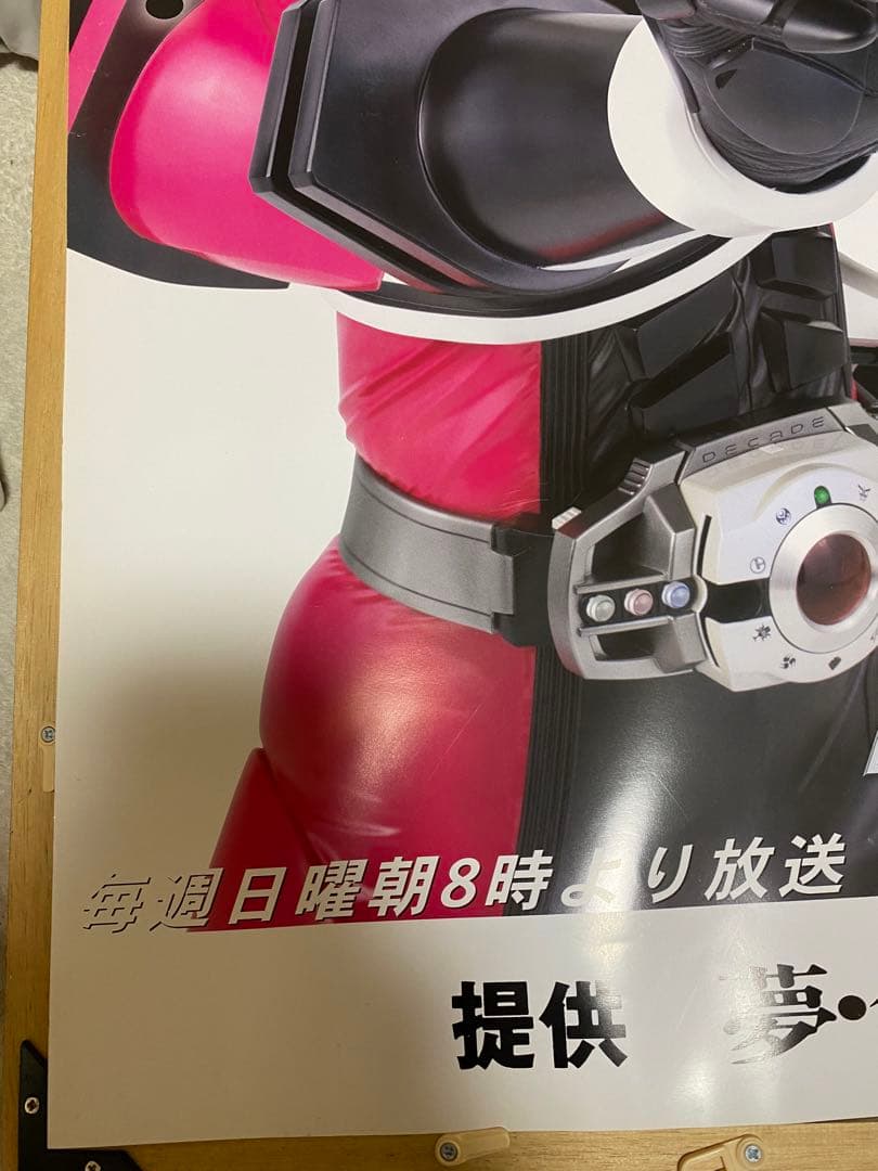 仮面ライダーディケイド 番宣ポスター - メルカリ
