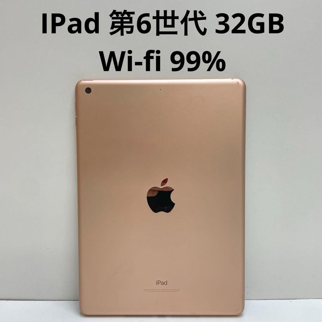 T*K様 IPad 第6世代 32GB Wi-Fi 99% Apple iPad 9.7インチ 第6世代 Wi-Fiモデル 32GB 2018年春モデル 価格
