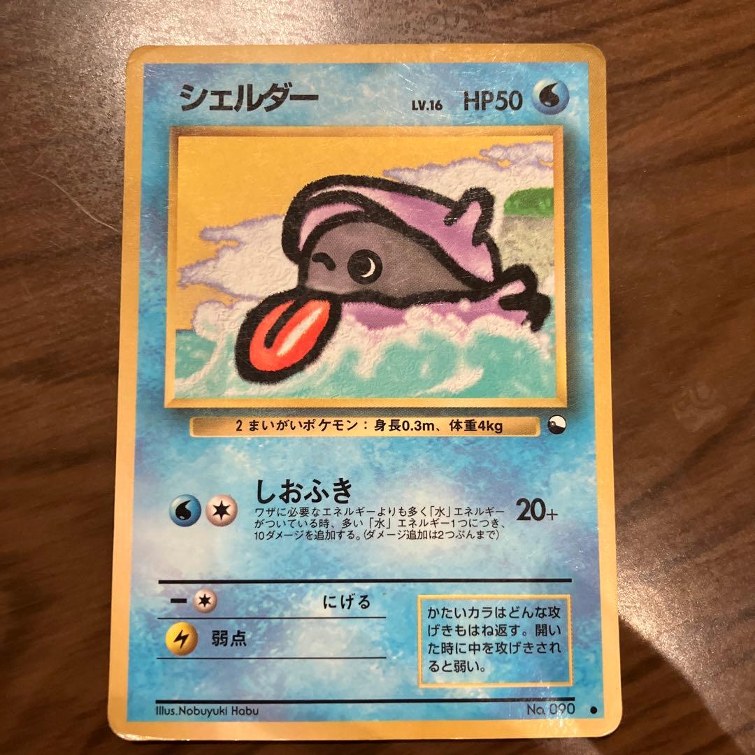 旧裏 ポケモンカード シェルダー ○ 拡張シート第2弾(赤版) - メルカリ