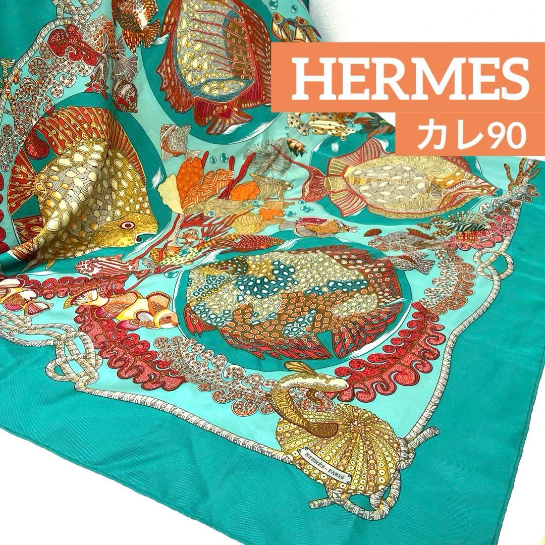 正規品】エルメス カレ90 深海魚 グリーン系 スカーフ - メルカリ