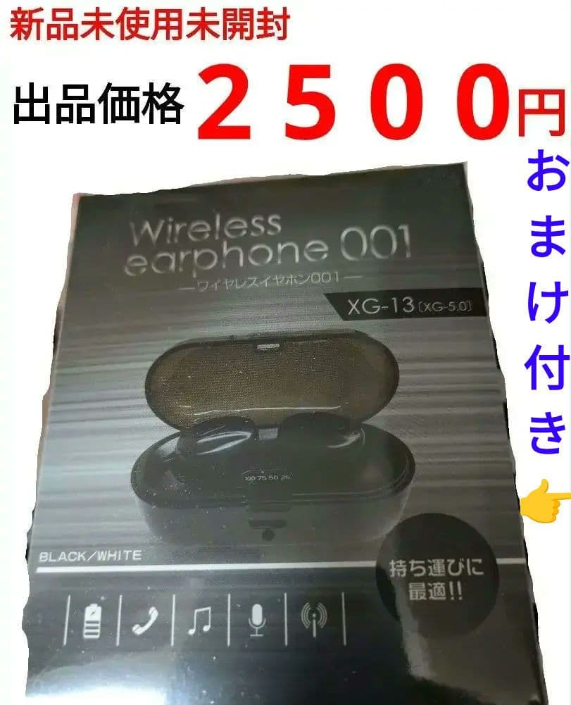 Wireless earphone 001 XG-13 ブラック/ホワイト 楽天市場】Bluetooth5.0 完全ワイヤレスイヤホン ブラック XG13 | 価格