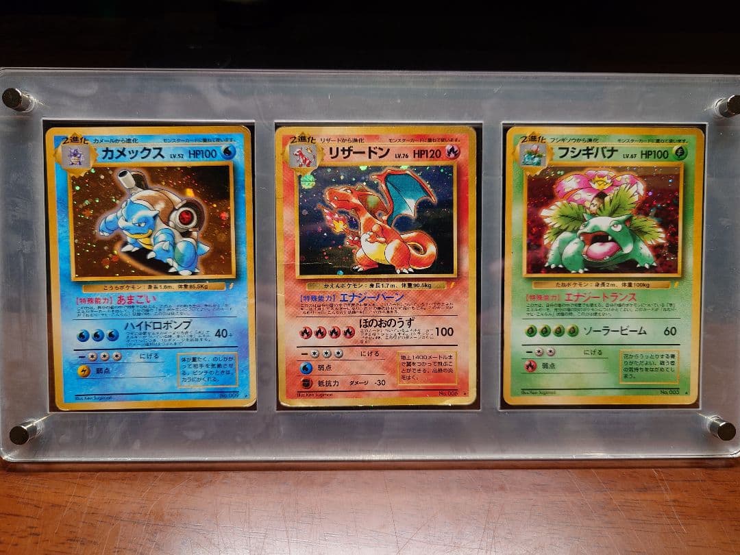 ポケモンカード 旧裏 御三家セット - メルカリ