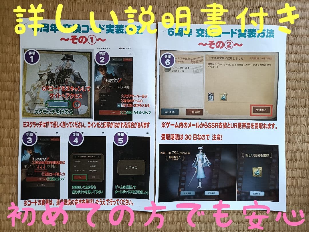 A13第五人格identityV オフラインパック６周年特別版「未使用＆保証付」