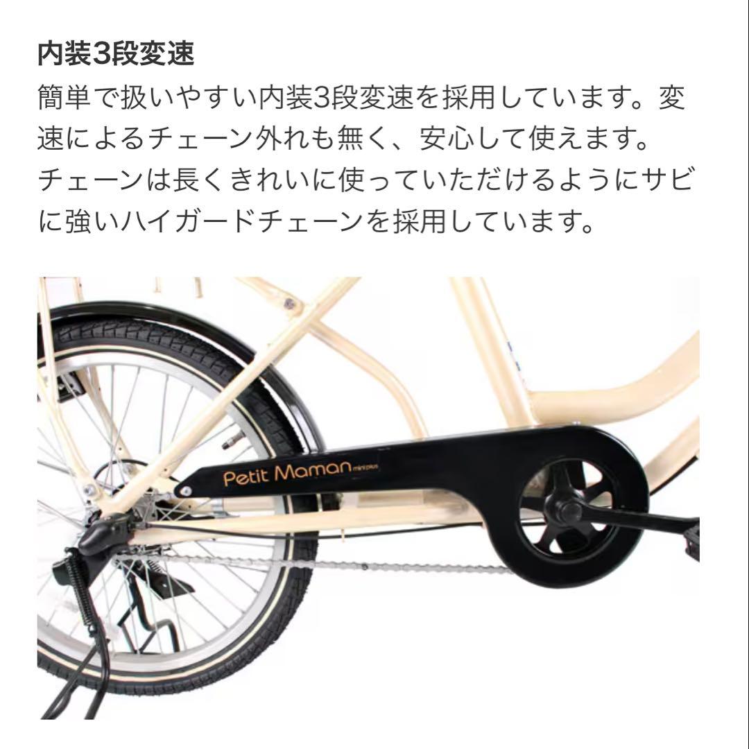 おしゃれミニベロ】20インチ Petit Maman mini plusあさひ