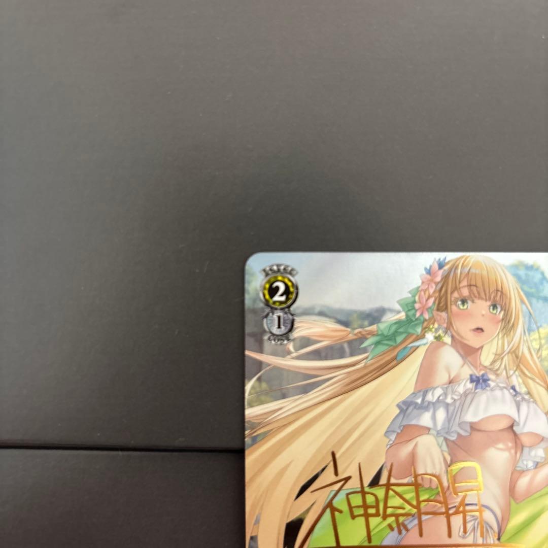 エルフの国のお嬢様 リュディ SPカード