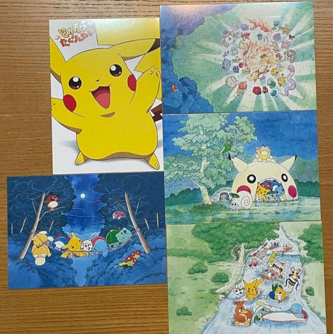 レア品 ピカチュウたんけんたい ポストカード 非売品 - メルカリ