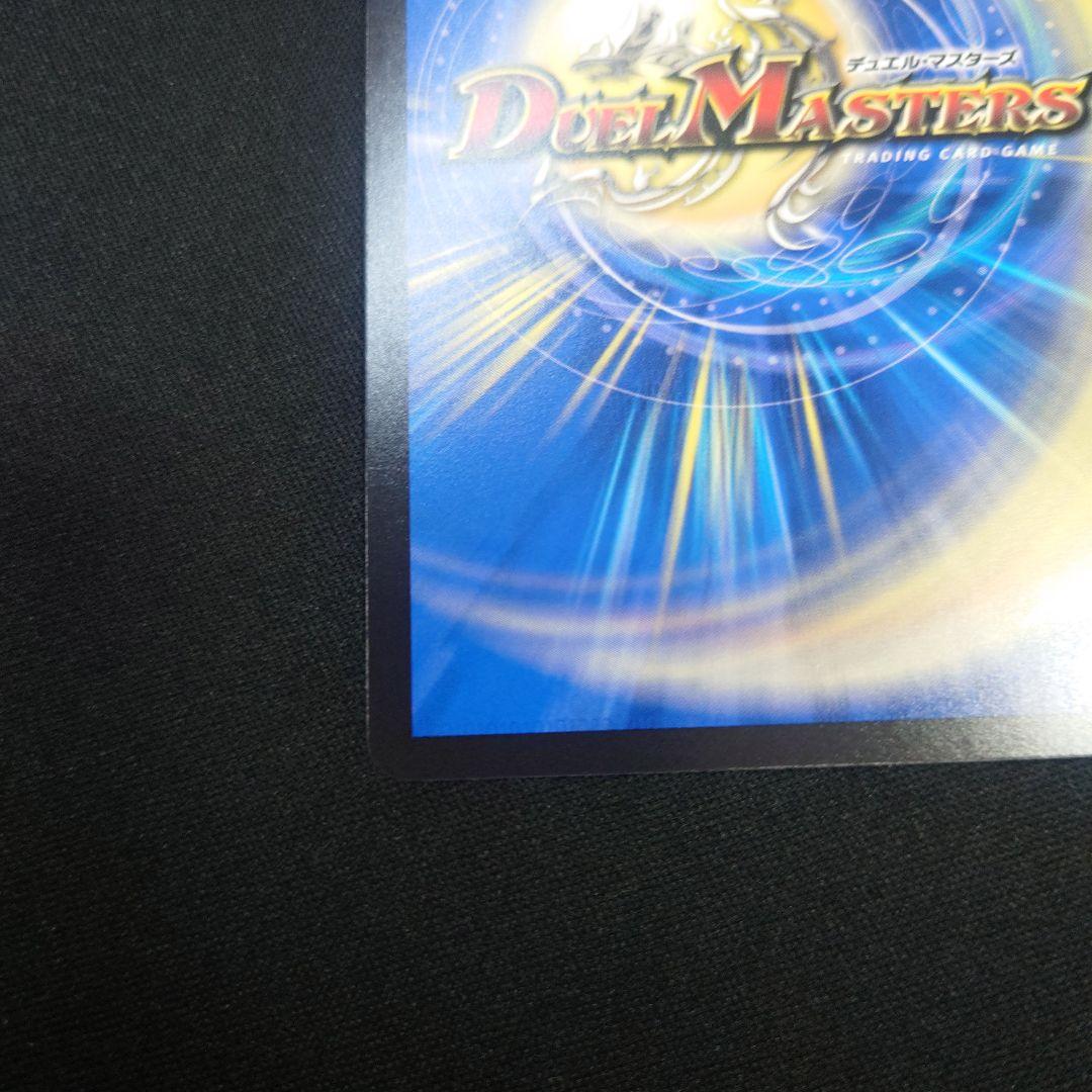 デュエマ 光開の精霊サイフォゲート 金トレジャー 25RP1 SP4/SP5