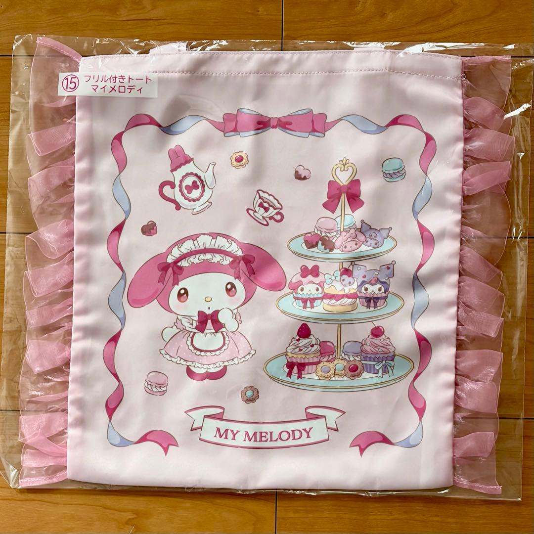 サンリオ マイメロディ クロミ 当りくじ 7点セット ラストスペシャル賞