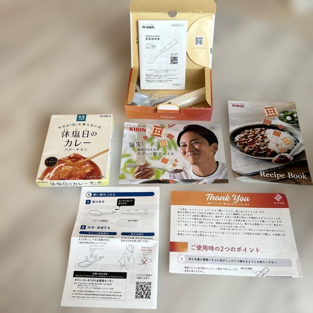 新品 未使用 エレキソルトスプーン