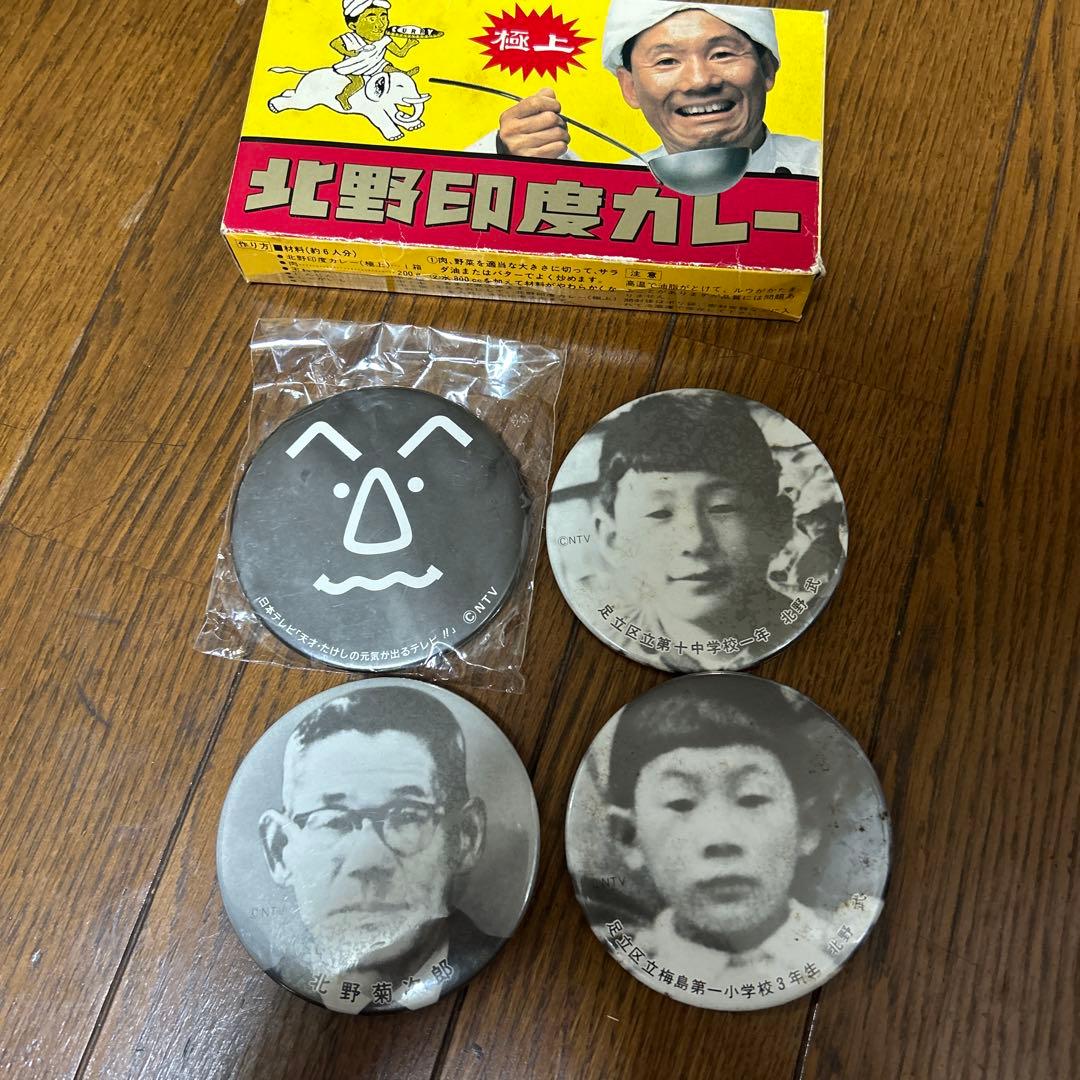 ビートたけし 元気が出るテレビ グッズ まとめ - メルカリ