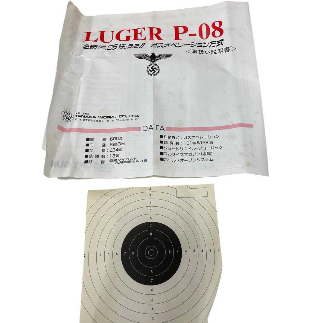 タナカワークス ルガーP08 6インチ ガスガン 動作未確認