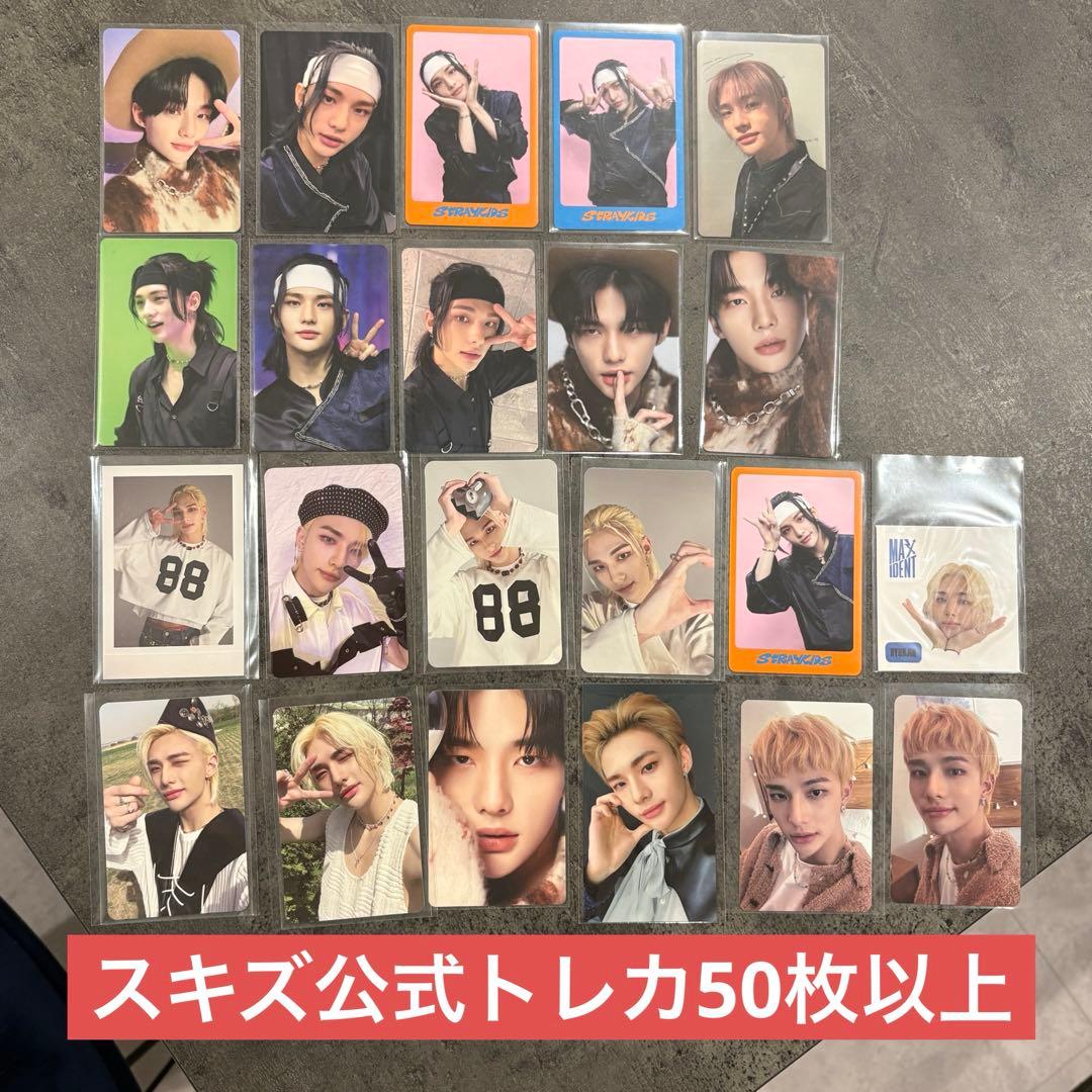 Stray Kids スキズ 公式トレカ まとめ売り セット 50枚以上 - メルカリ