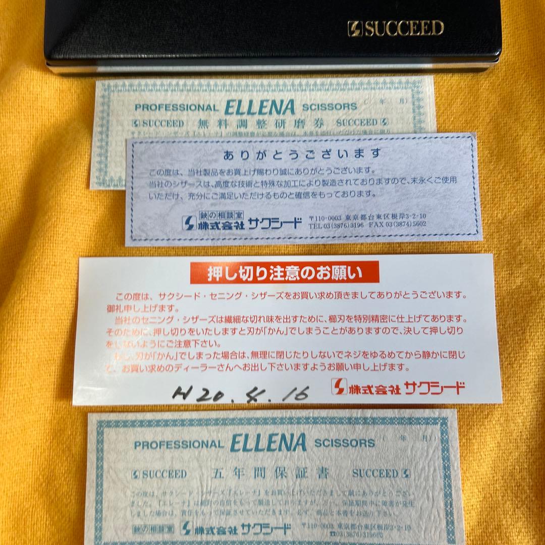 よ*ち様 サクシード・セニング・シザーズEL23 - メルカリ