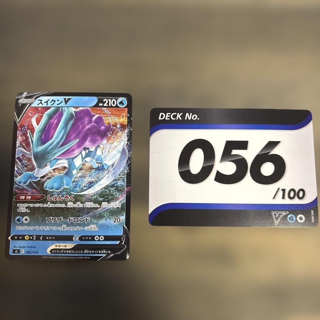 旧】スタートデッキ100 056 スイクンV含む - メルカリ