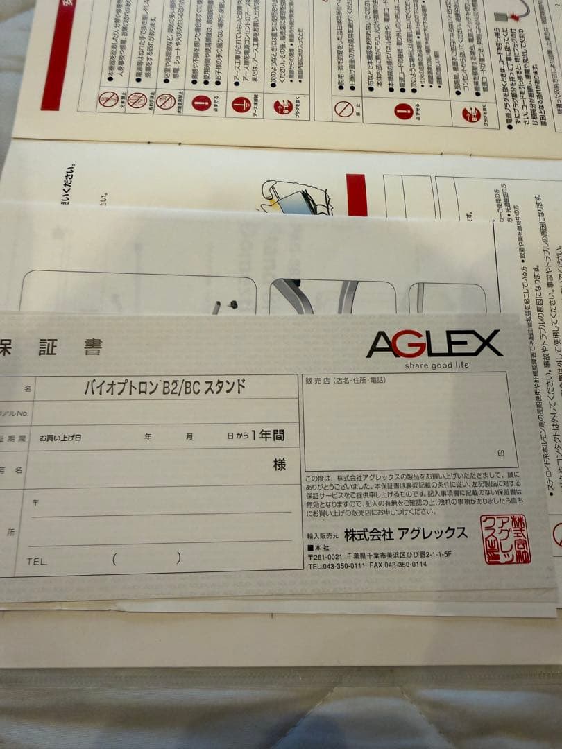 mimiさま専用美品 バイオプトロン2 専用スタンド付き 引取りのみ