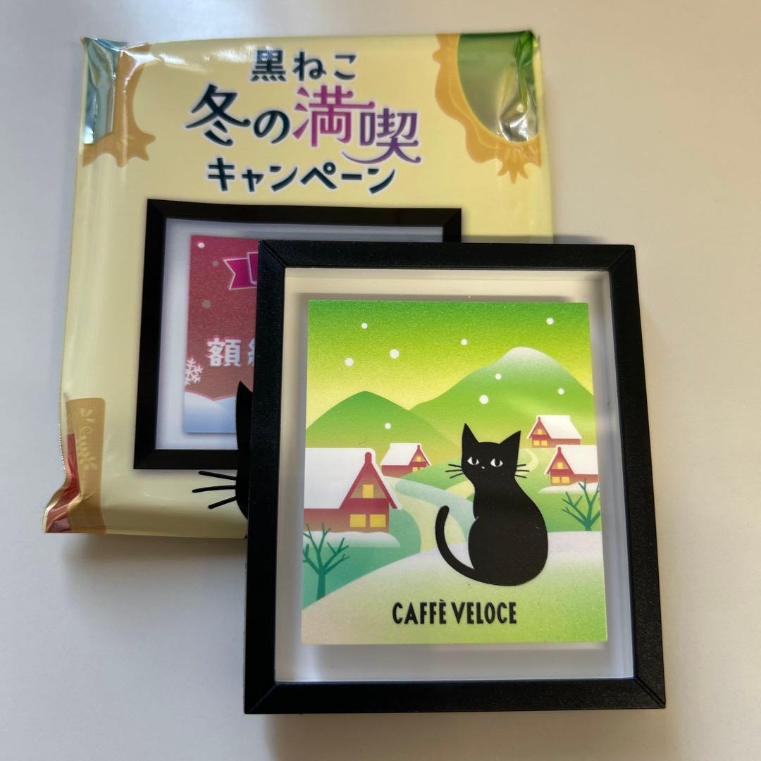 黒猫 額縁マグネット Caffè Veloce - メルカリ