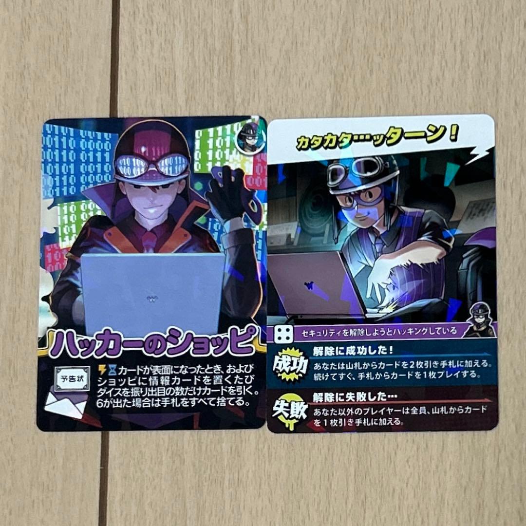 〇〇の主役は我々だ！ インパクト・ユー！ ショッピ キラカード - メルカリ