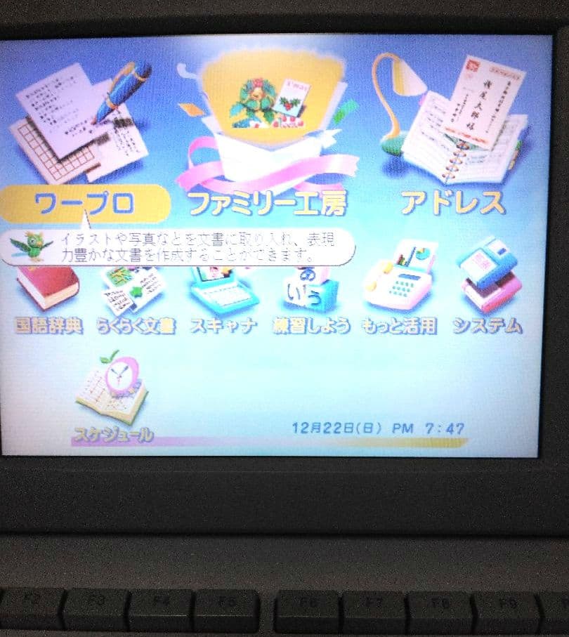 カシオカラーワ－プロDarwinCX-6000 Amazon | Derwent カシオ ワープロ Darwin ダーウィン CX-6000