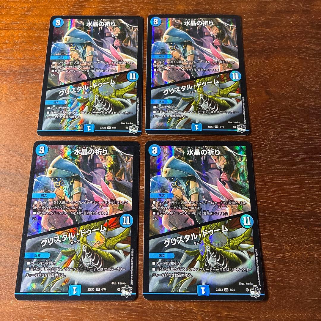 水晶の記録 ゼノシャーク/クリスタル・メモリー 4枚 ② - メルカリ
