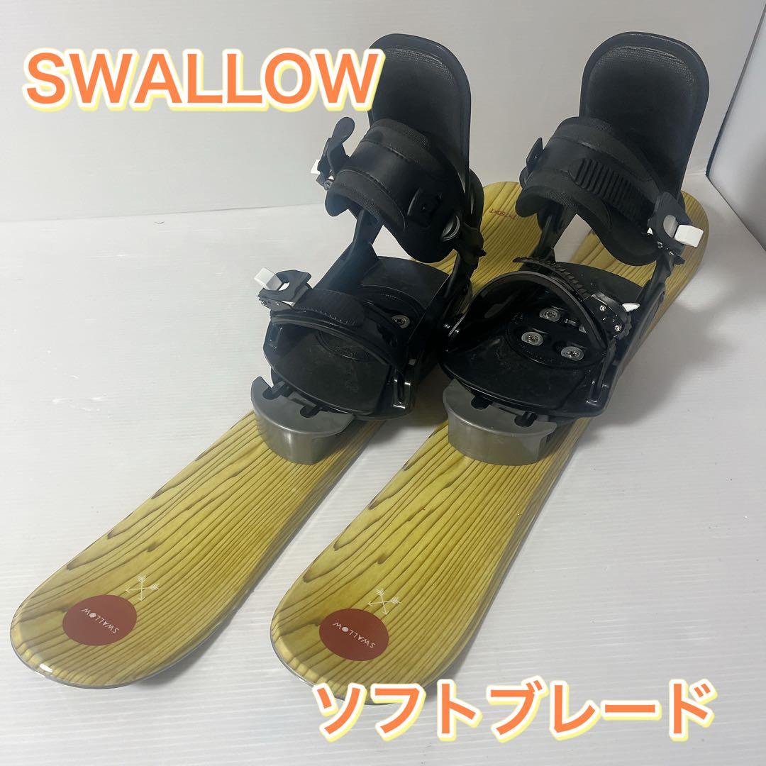 SWALLOW ソフトブレード TT75 ZUMA ファンスキー 3点セットソフト