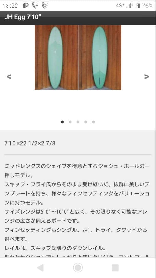 Josh Hall ジョシュホール Egg エッグ 7.10 引き取り限定