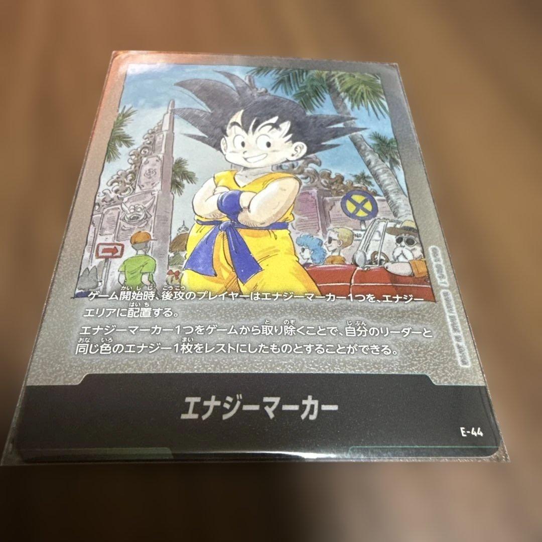 ドラゴンボールフュージョンワールド エナジーマーカー E-44 - メルカリ