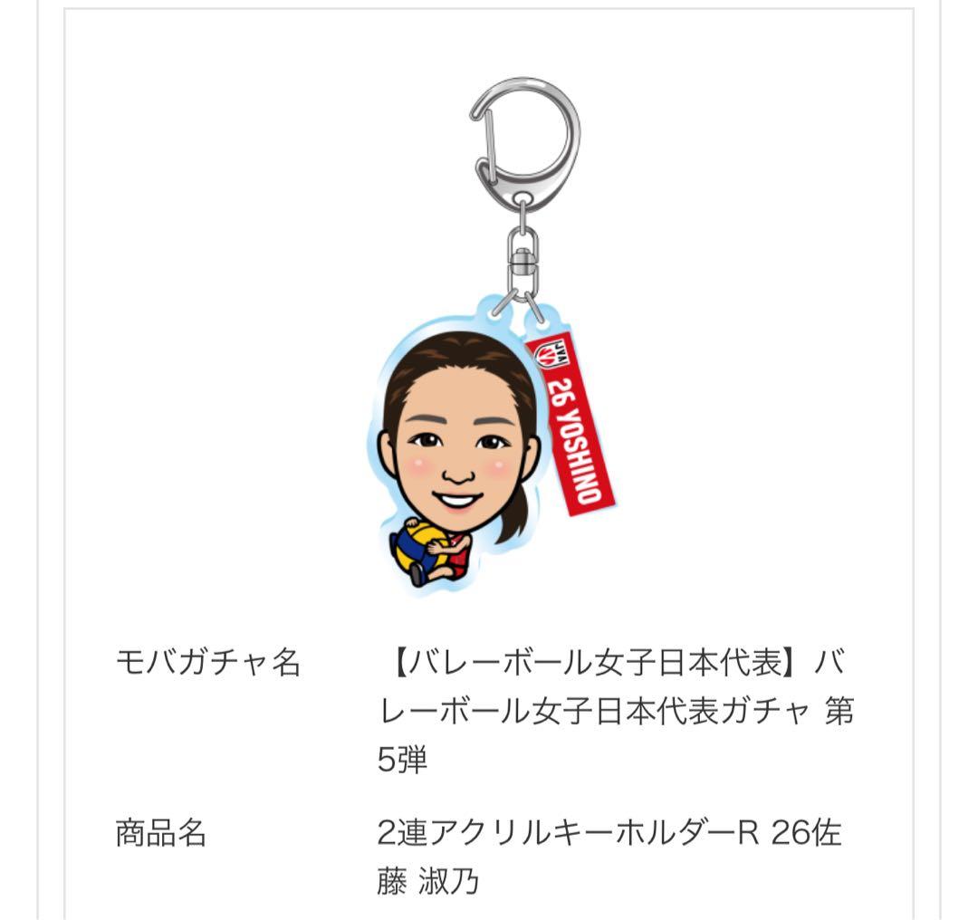 2連アクリルキーホルダーR 26佐藤淑乃 - メルカリ