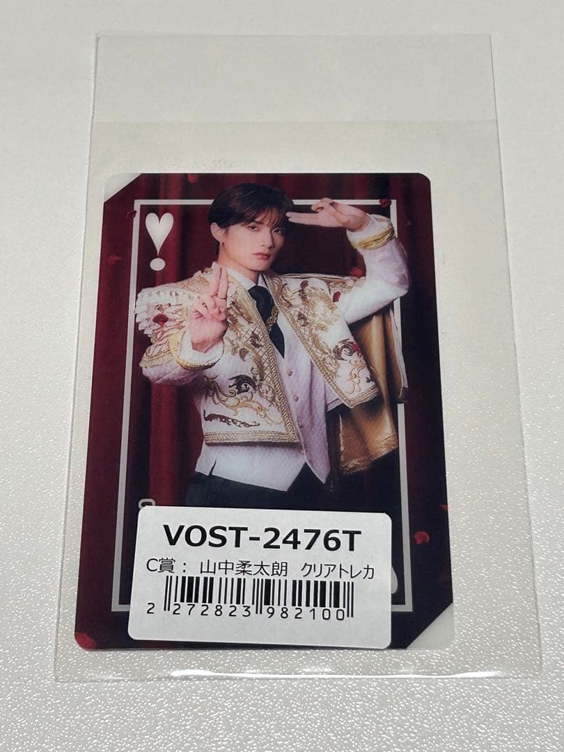 ラキドロ】M!LK 山中柔太朗 爆裂愛してる 好きすぎて滅 トレカ - メルカリ