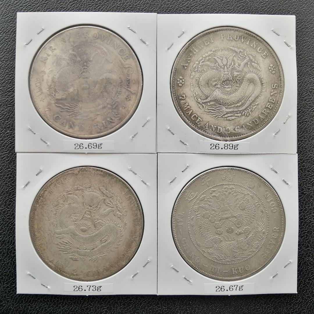 【中国古銭】光緒元寶と各省の古銭４枚組