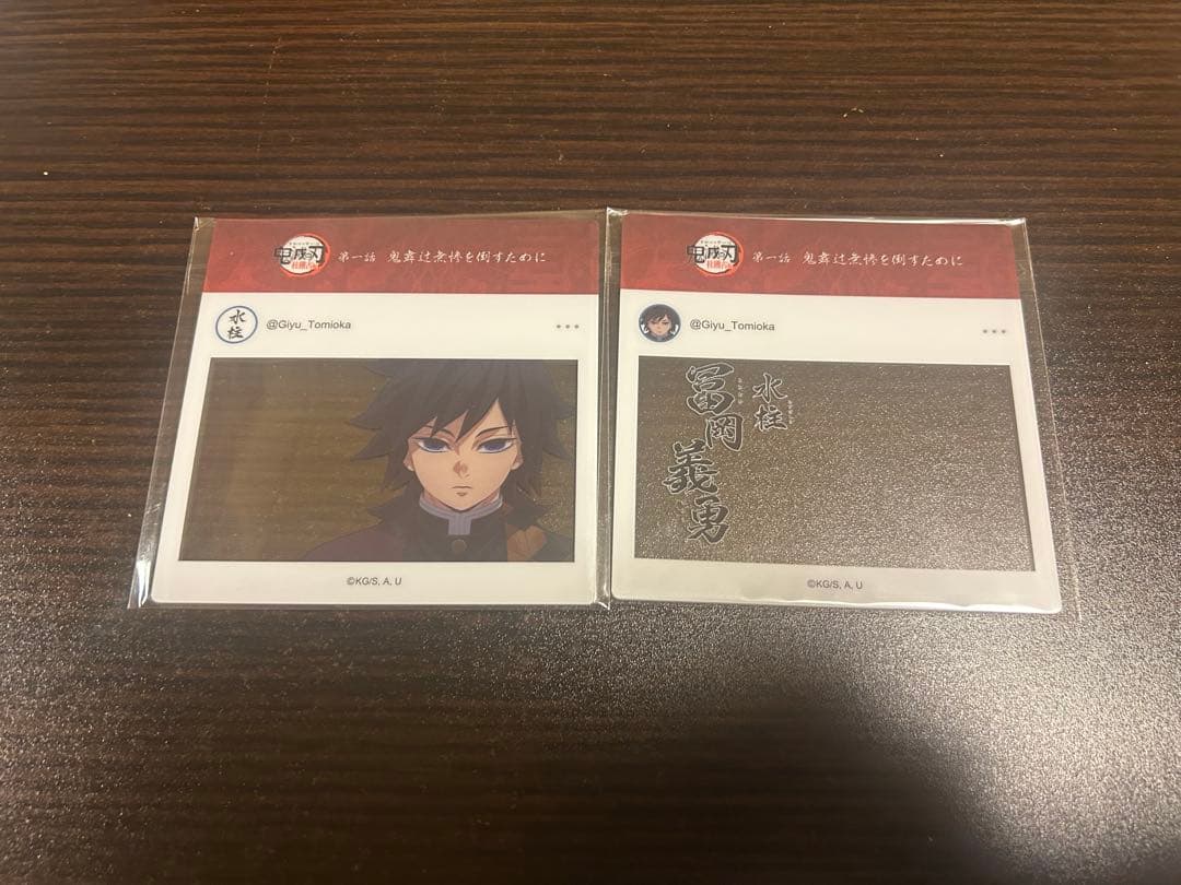 鬼滅の刃 柱稽古編リアルタイムカフェ SNS風ランダムクリアカード 冨岡