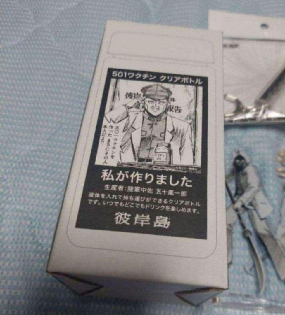 彼岸島フィギュア、アクスタ、キーホルダー、501ワクチンボトル