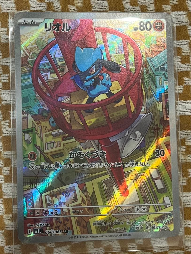 ポケモンカード リオルAR メガブレイブ m1L 068/063 - メルカリ