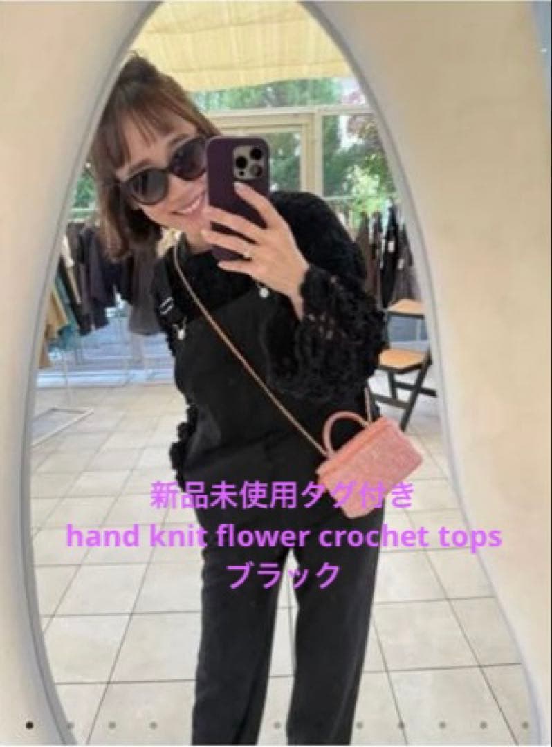 新品rosymonster フラワーかぎあみニット ブラック - メルカリ