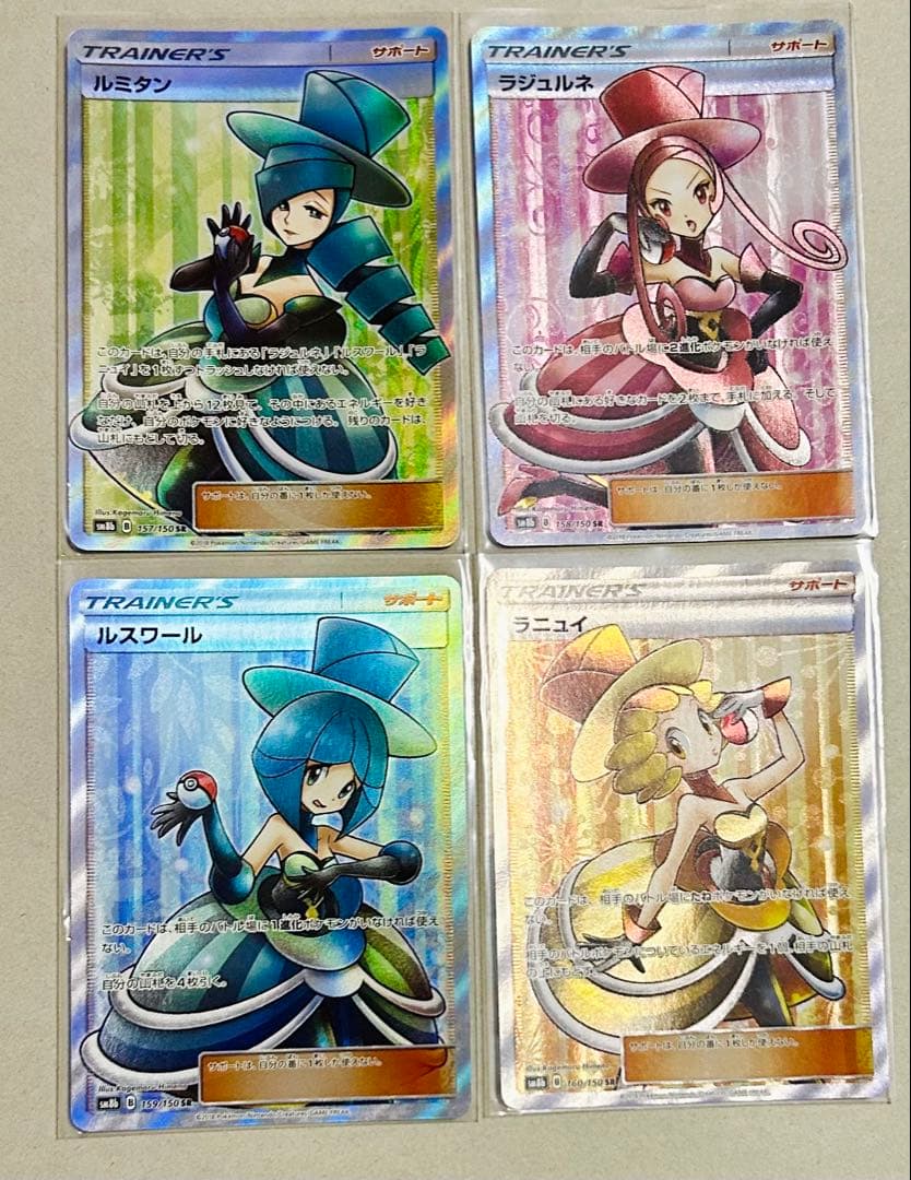 バトルシャトレーヌ4姉妹 ラジュルネ ルスワール ルミタン ラニュイ SR