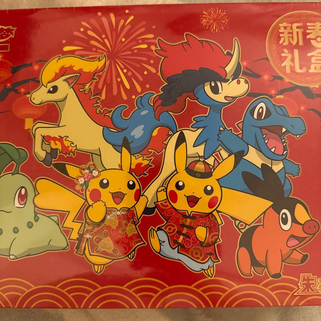 ポケモンカード　中国限定　新春ボックス 中国の新春ギフトボックス、馬年仕様のピカチュウが可愛すぎて羨ま