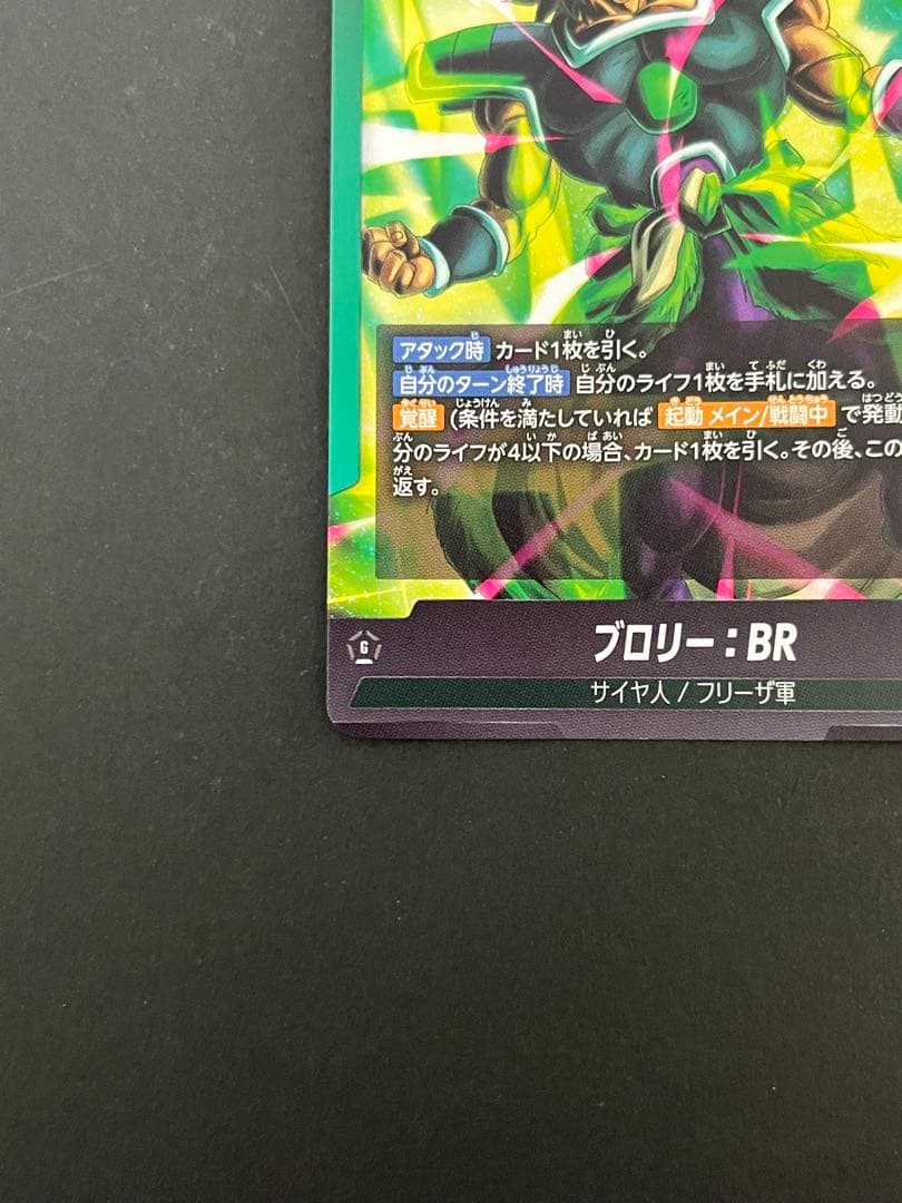 フュージョンワールド 迫り来る脅威 FB06-048 リーダーパラレル