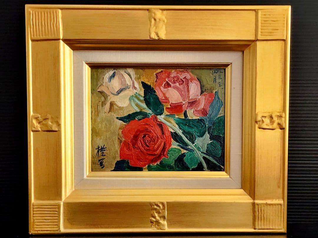 平岡権八郎　花 薔薇 昭和8年 FO 額装 油彩画 直筆サイン 平岡権八郎 花 薔薇 昭和8年 FO 額装 油彩画 直筆サイン - メルカリ