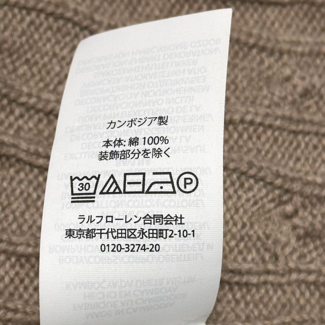 現行タグ】ポロラルフローレン カーディガン ケーブル編み 刺繍