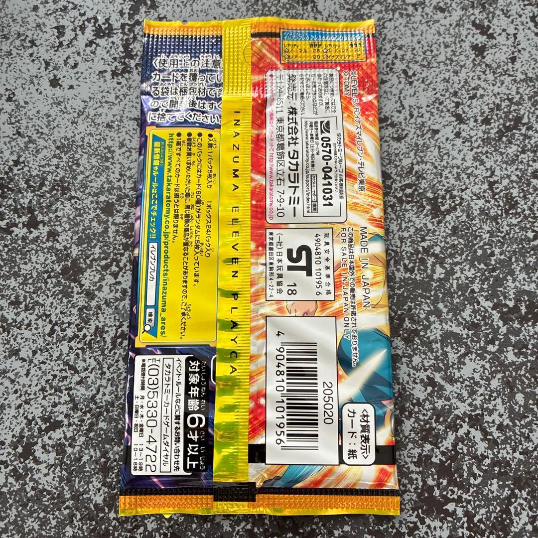 イナズマイレブン イレブンプレカ アレスの天秤編 第1弾 未開封パック