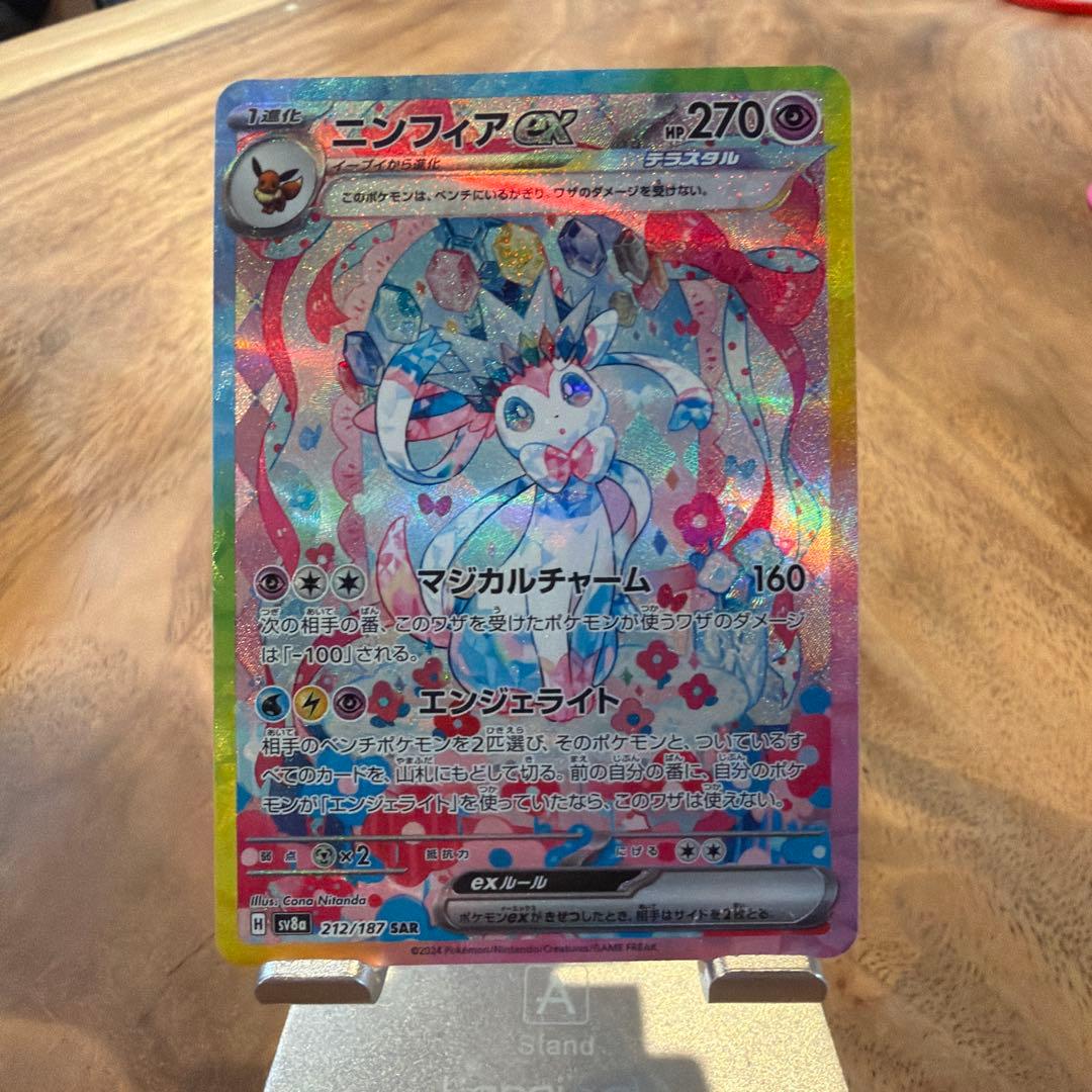 ニンフィアex SAR SV8a テラスタルフェスex 212/187 - メルカリ