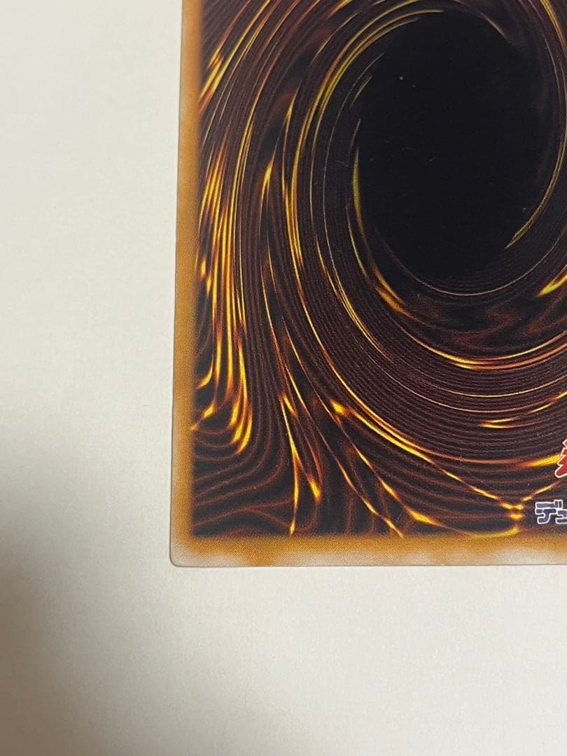 青眼の白龍　アルティメット