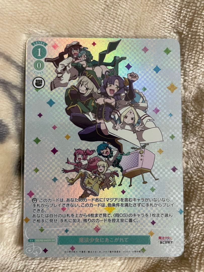 ヴァイスシュヴァルツロゼ　魔法少女にあこがれて SRカード50枚　50種被り無し