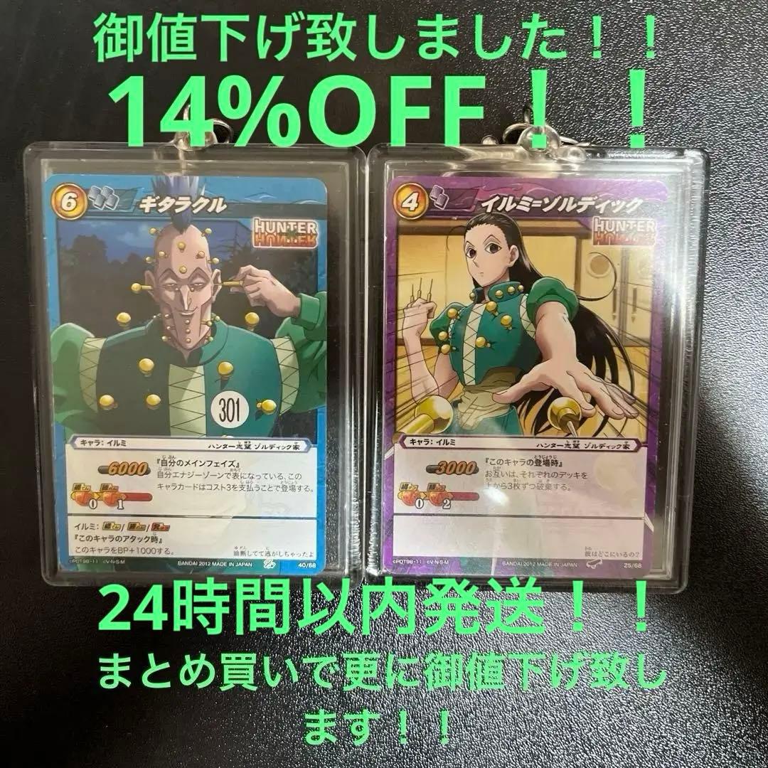 HUNTER×HUNTERゾルディック家 イルミ ギタラクル カードキーホルダー