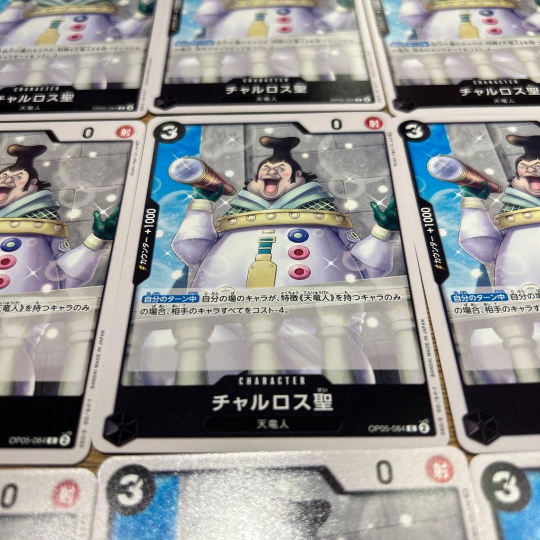 チャルロス聖だえ〜セット12枚入り - メルカリ