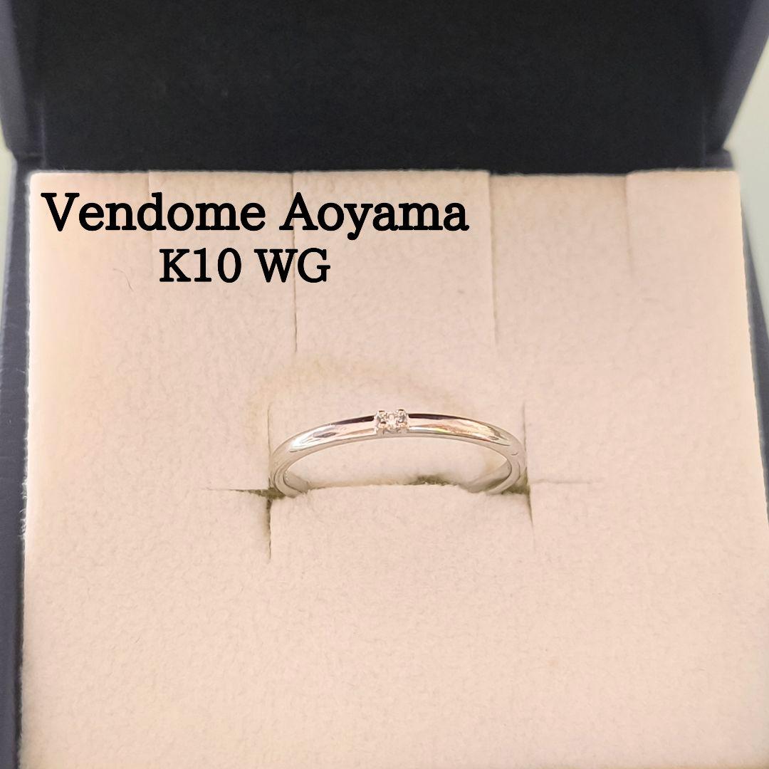 ヴァンドーム青山 K10 WG ダイヤモンド シンプル リング 7号 - メルカリ