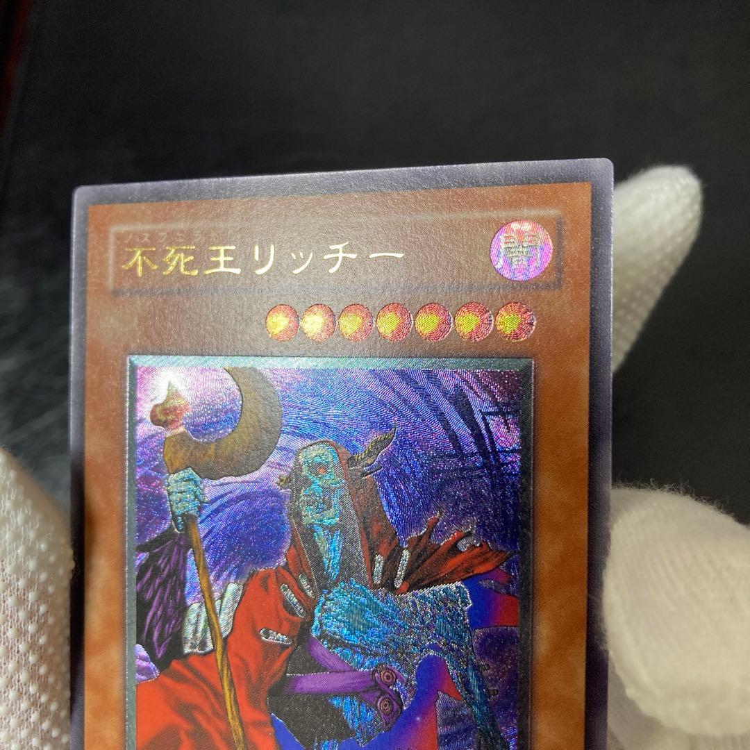 ワンオーナー　完美品級　不死王リッチー　アルティメット　レリーフ