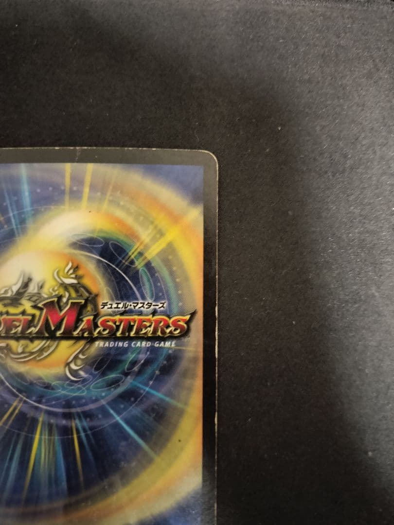 ピ*ン様 ハイランダーボルコン デュエマクラシック05対応 旧枠光り物