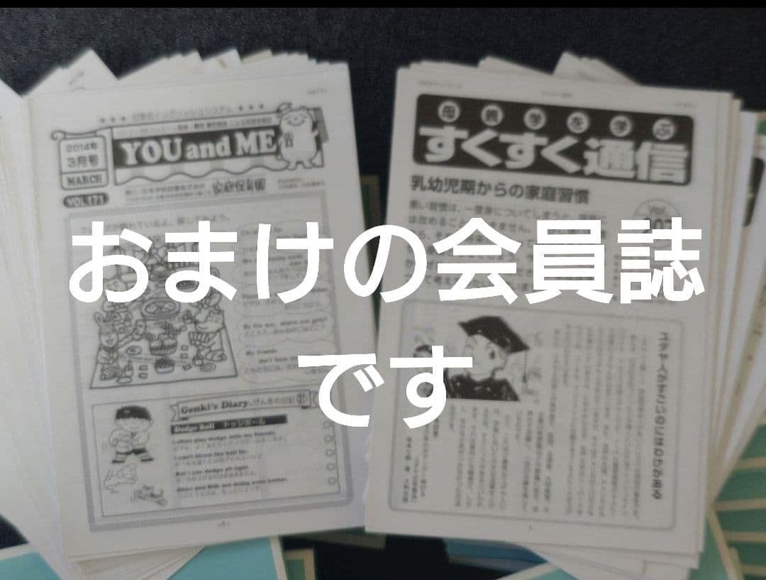 家庭保育園 キララ 全36ヶ月分（全て未記入・コピーガードなし旧版）会員誌付