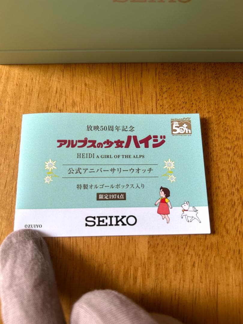 アルプスの少女ハイジ50周年アニバーサリー時計 - メルカリ